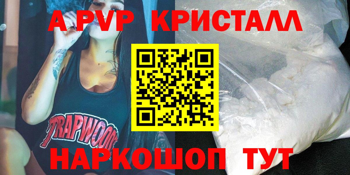 Alpha-PVP СК Каспийск