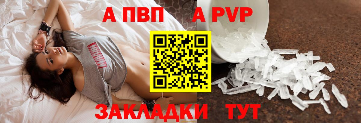 Альфа ПВП мука  Вход с VPN  A PVP мука  цены наркотик  APVP  A-PVP кристаллы  Каспийск 