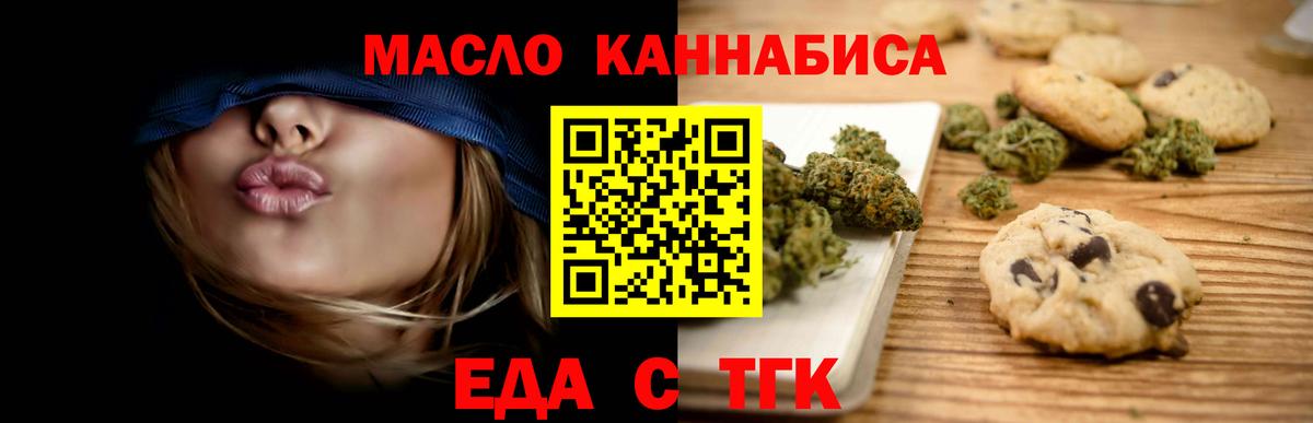 Каспийск  Cannafood марихуана  Вход с VPN 