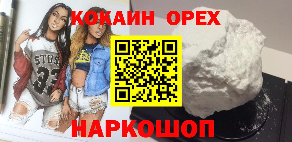 КОКАИН 97%  Cocaine Колумбийский  Вход с VPN  Каспийск 