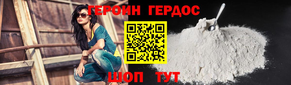 Героин гречка Каспийск