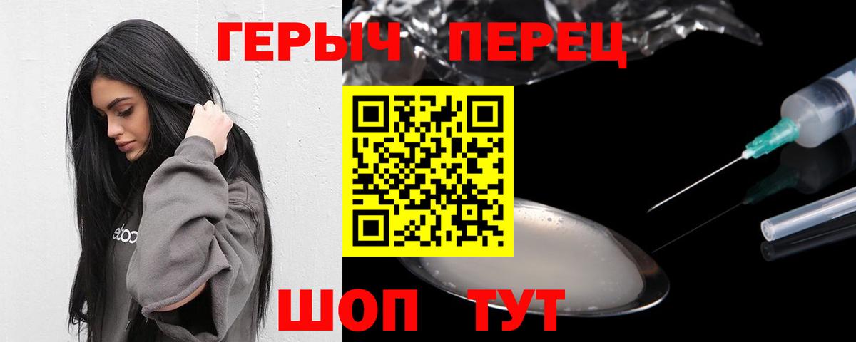 ГЕРОИН белый  Вход с VPN  Каспийск 