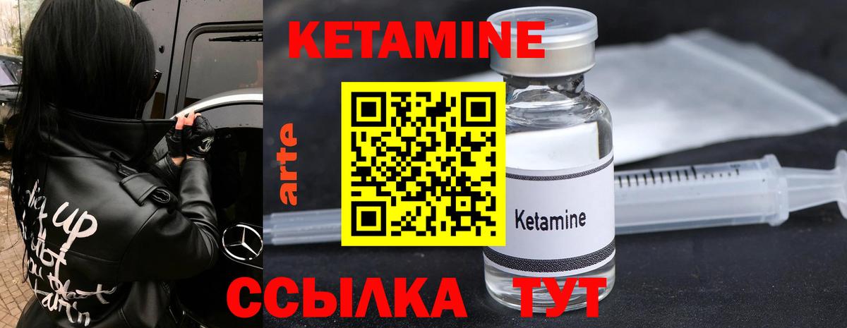 КЕТАМИН ketamine Каспийск