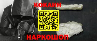 кокаин Краснодар