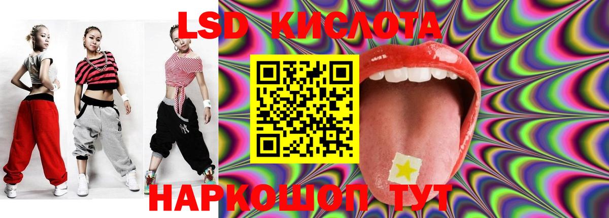 ЛСД экстази кислота Каспийск