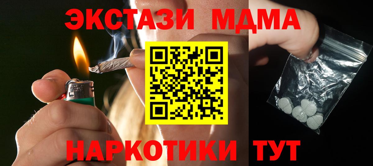 Каспийск  МДМА молли  МДМА  Вход с VPN 