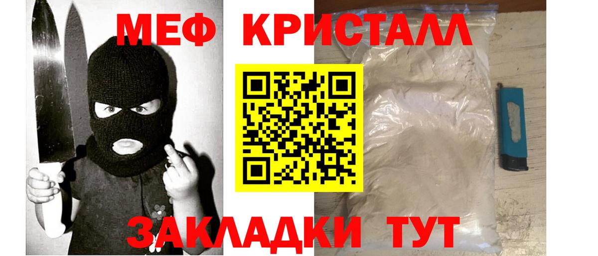 Меф кристаллы  МЕФ кристаллы  Каспийск  МЯУ-МЯУ  Вход с VPN 