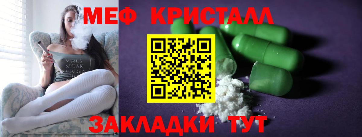 Меф Каспийск