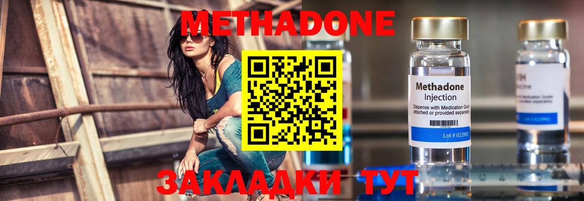 это наркотические препараты  Метадон кристалл  Вход с VPN  Каспийск  МЕТАДОН белоснежный 