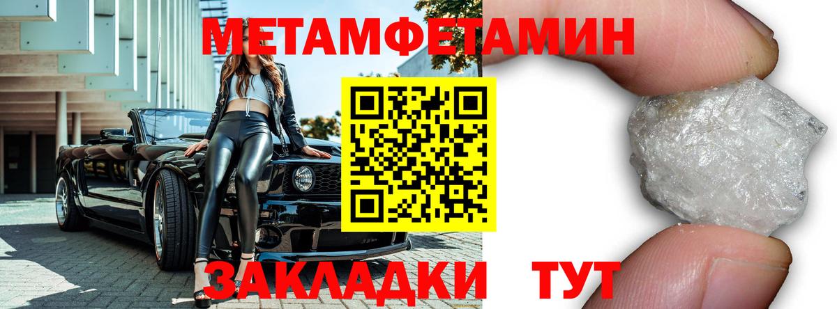 МЕТАМФЕТАМИН витя  Вход с VPN  Каспийск 