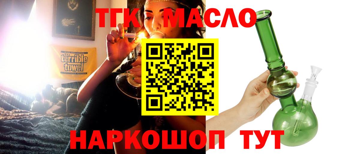 Каспийск  ТГК вейп с тгк  Вход с VPN 