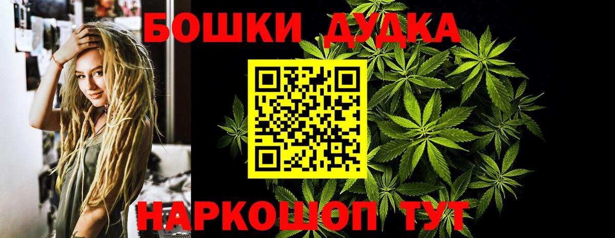 Каннабис THC 21%  Шишки марихуана Ganja  Вход с VPN  Каспийск  Бошки марихуана VHQ 